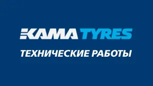 Уважаемые покупатели! Изменение в графике работы ОП в г. Домодедово Уважаемые покупатели! Изменение в графике работы ОП в г. Домодедово